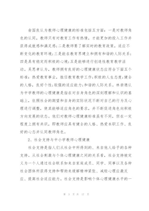 教师资格证培训心得体会5篇.docx