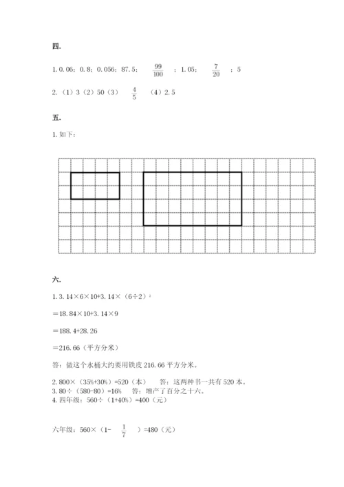 河北省【小升初】2023年小升初数学试卷含答案（能力提升）.docx