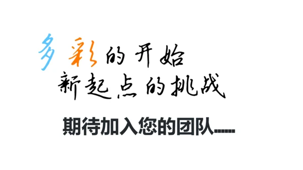 创意卡通手绘风个人简历通用PPT模板