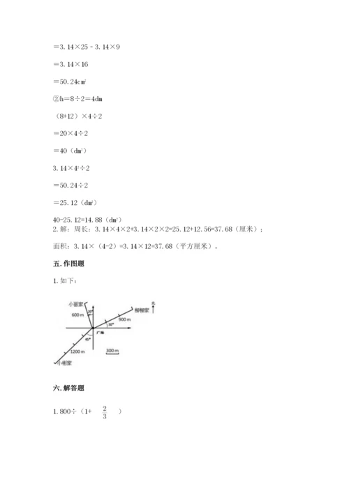 2022六年级上册数学期末考试试卷完美版.docx