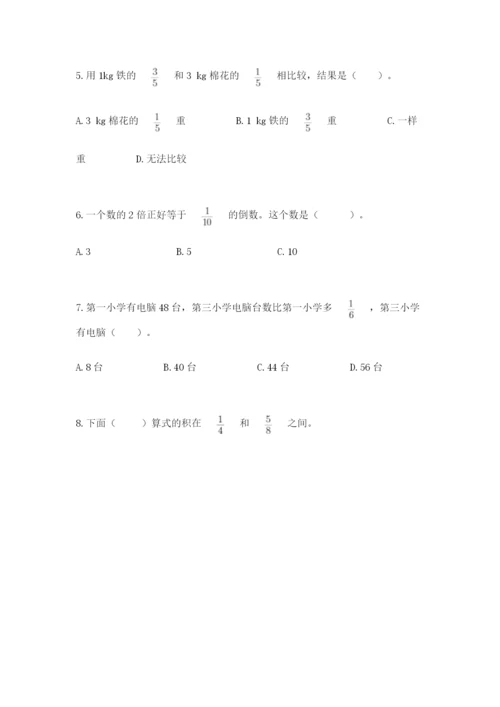 人教版六年级上册数学期中考试试卷（考试直接用）word版.docx