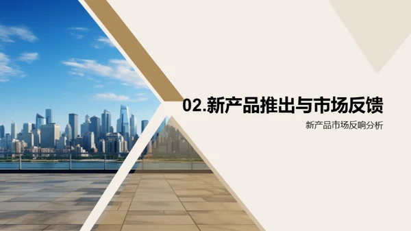 共筑辉煌之路