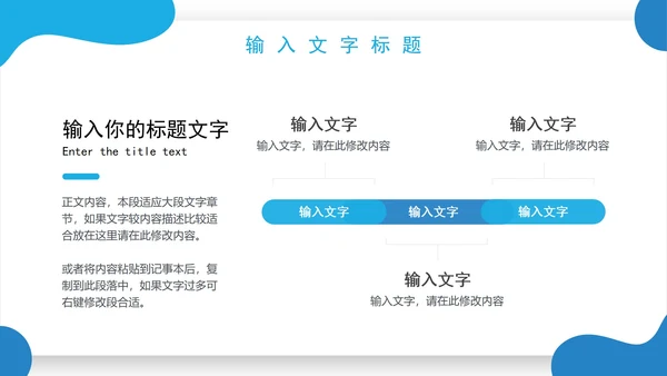 几何形状教育教学PPT模板