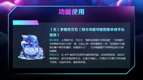 AI了解DeepSeek使用攻略通用PPT模板