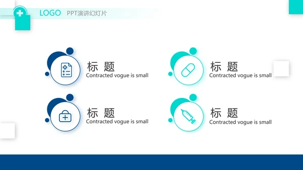 医疗行业年终工作总结动态PPT模板