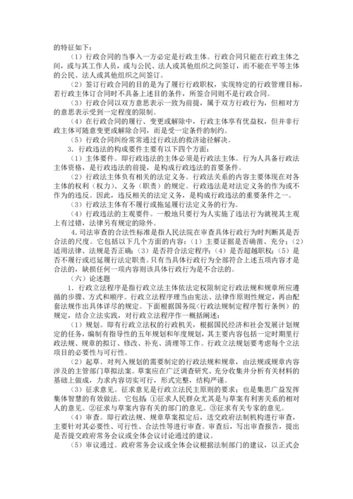 行政法与行政诉讼法练习题二2!!!.docx