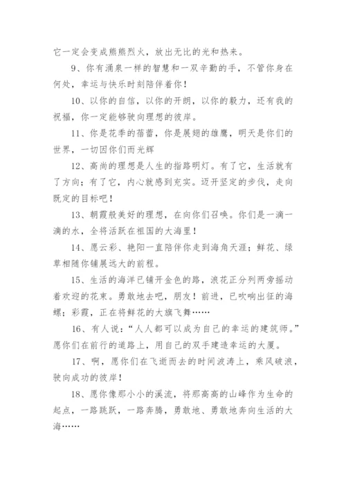 老师对六年级学生毕业赠言.docx