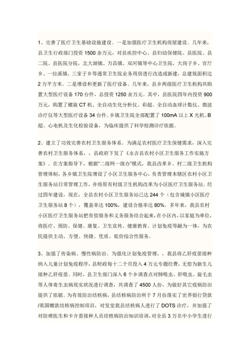 本地区民族关系调查分析报告.docx