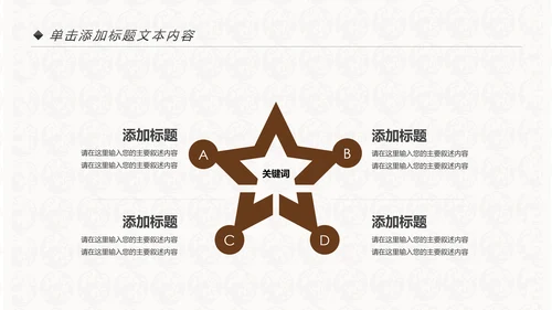 中国风民族传统文化动态PPT模板