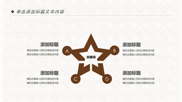 中国风民族传统文化动态PPT模板