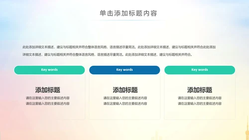 排球体育竞技运动会女排精神动态ppt模板