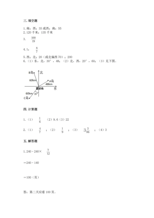 人教版六年级上册数学期中测试卷精品【b卷】.docx