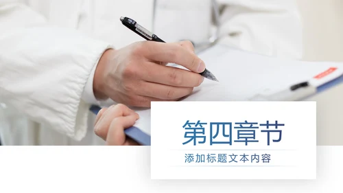 现代医疗医学行业汇报科研方案工作总结动态PPT模板