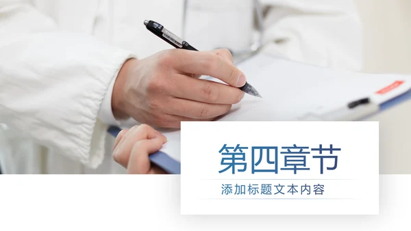 现代医疗医学行业汇报科研方案工作总结动态PPT模板