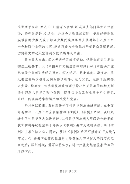 省委市委学习宣传贯彻党的十八届五中全会精神情况报告.docx