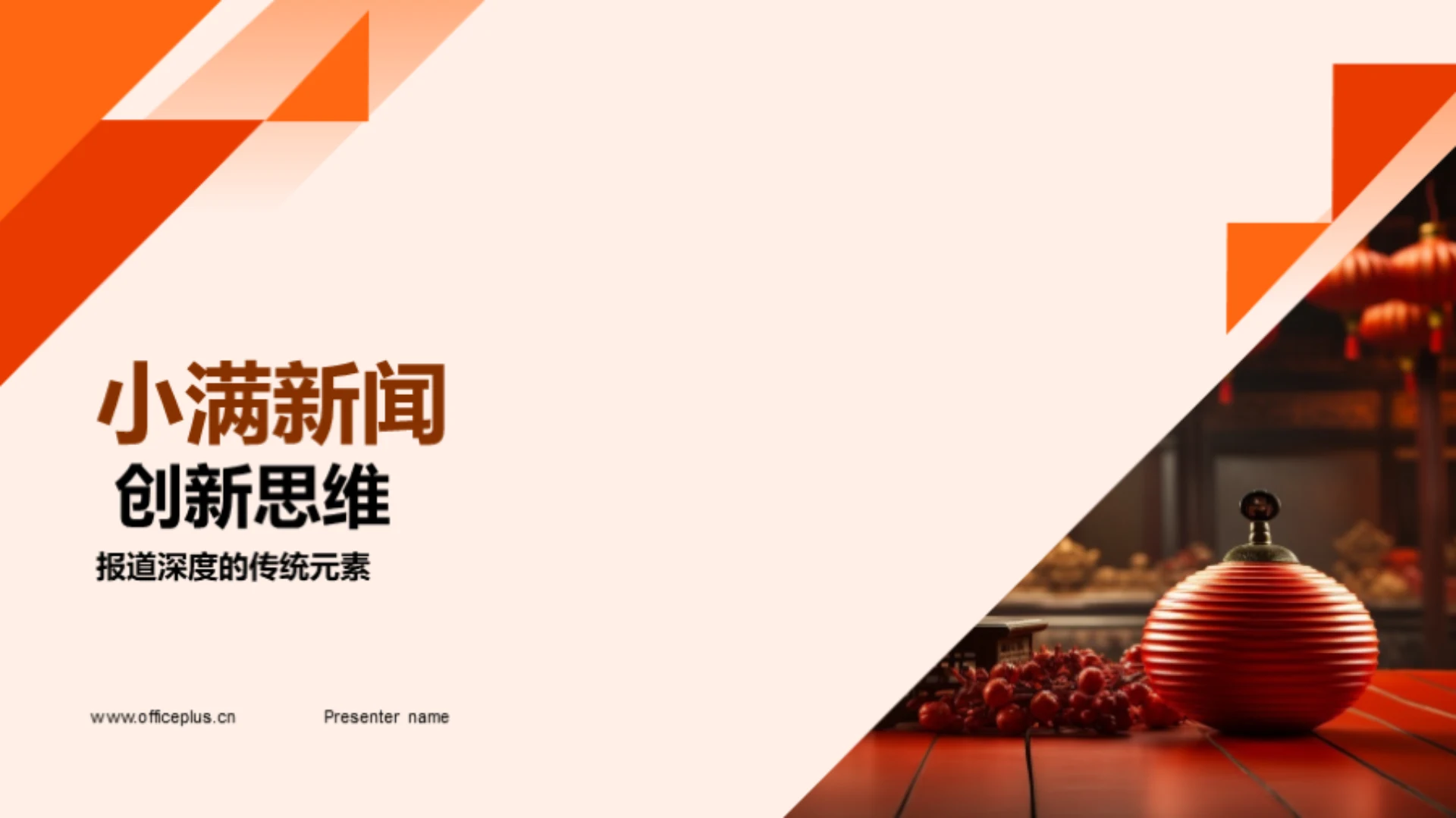 小满新闻 创新思维