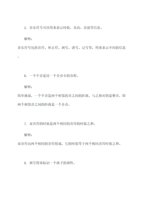 轻松音乐乐理基础知识