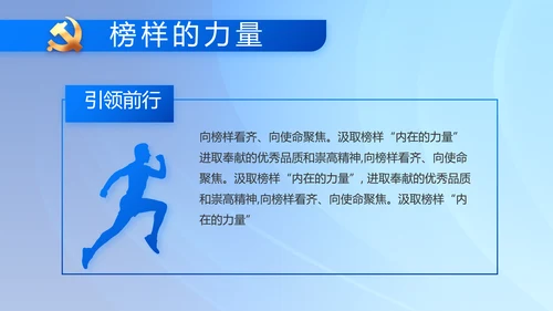 党建党支部年终工作总结汇报PPT党课