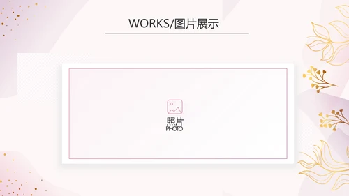 粉色公司产品介绍宣传图片展示PPT动态模板