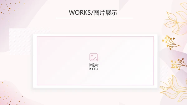 粉色公司产品介绍宣传图片展示PPT动态模板
