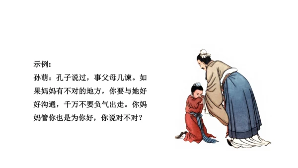 七下语文第四单元综合性学习 孝亲敬老，从我做起 课件