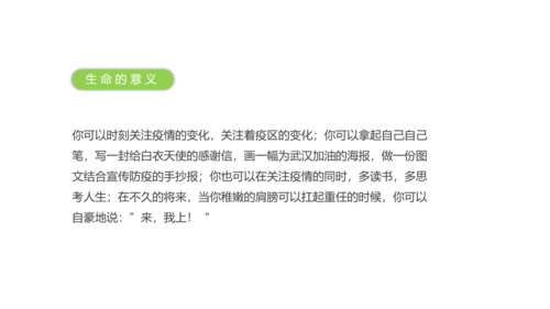 支原体呼吸道感染肺炎ppt课件模板