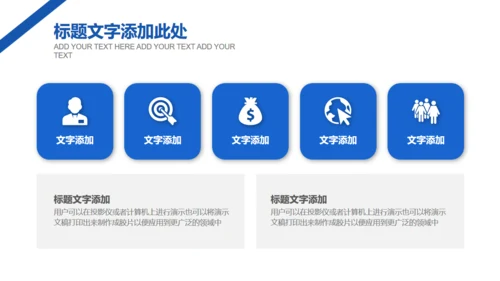 简约大气企业宣传公司画册通用PPT模板