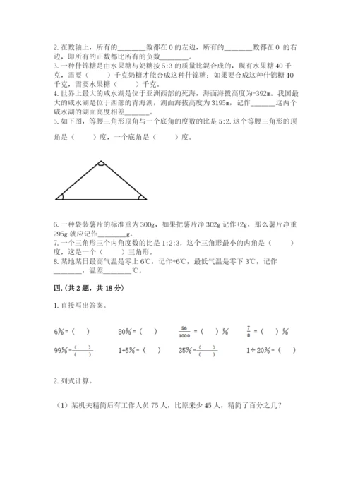 北京海淀区小升初数学试卷及参考答案（名师推荐）.docx