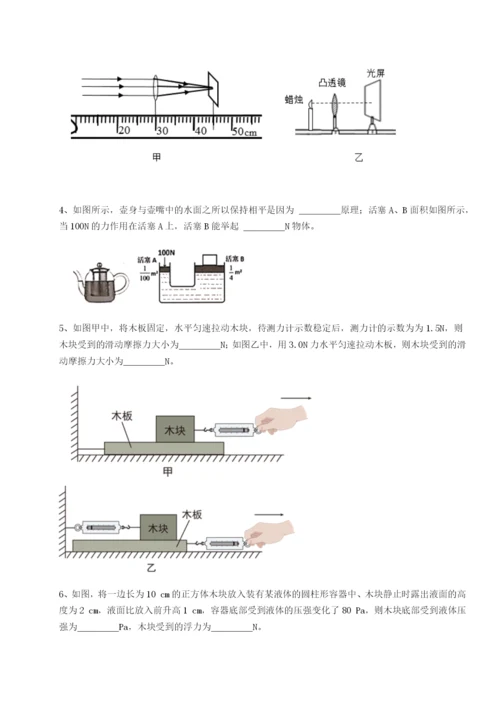 小卷练透广东深圳市高级中学物理八年级下册期末考试专题攻克B卷（解析版）.docx