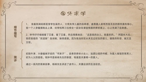 棕色复古名著导读读书分享好书推荐我们仨PPT模板宣传PPT动