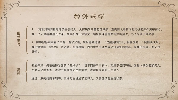 棕色复古名著导读读书分享好书推荐我们仨PPT模板宣传PPT动