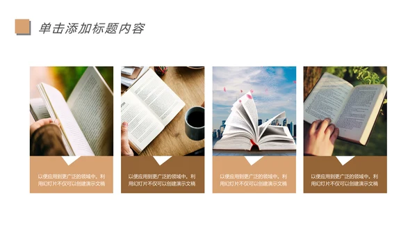 阅读人生好书推荐读书分享会读好书看书动态PPT模板.jpg