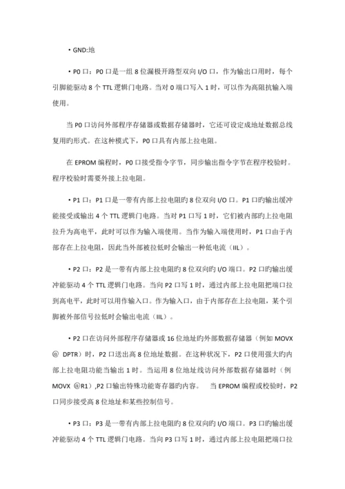 单片机简易频率计优质课程设计.docx