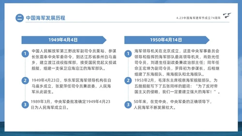 蓝色航母强我国防护我海疆423中国海军建军节成立74年海军节