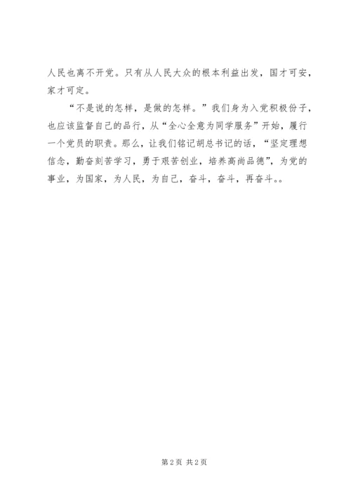 勤奋刻苦学习，勇于艰苦创业.docx