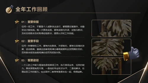 3D立体风黑色火箭年终总结通用PPT模板