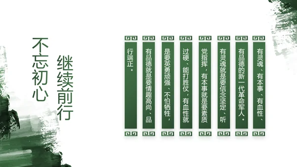 军绿色部队军事工作总结汇报动态PPT