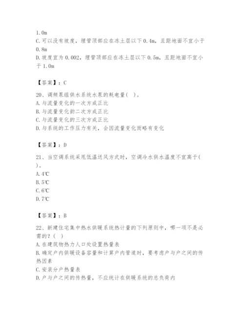 公用设备工程师之专业知识（暖通空调专业）题库【模拟题】.docx