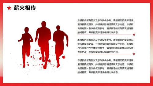 红色党政渐变风传承红色革命精神主题教育PPT模板