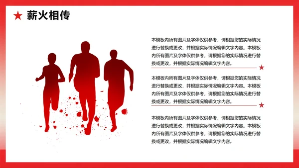 红色党政渐变风传承红色革命精神主题教育PPT模板