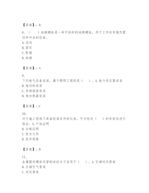 2024年一级建造师之一建机电工程实务题库（易错题）.docx