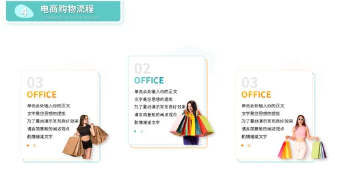 双十一双十二电商促销运营方案购物节通用PPT模板