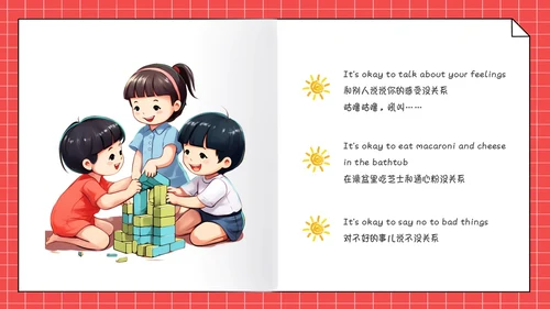 彩色活力手绘卡通儿童绘本故事PPT模板英语绘本