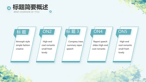 乡村振兴社区环境治理动态PPT模板
