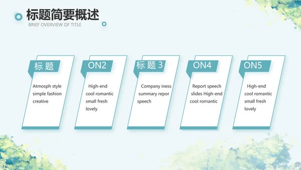 乡村振兴社区环境治理动态PPT模板