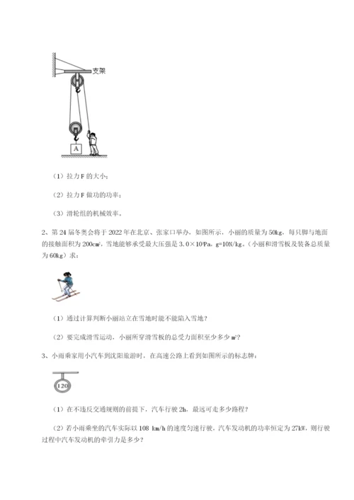 专题对点练习广东深圳市高级中学物理八年级下册期末考试同步测评B卷（附答案详解）.docx