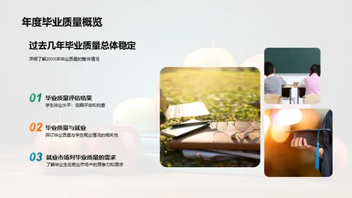 教师角色与教育革新