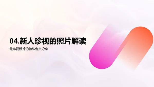 爱情历程展示PPT模板