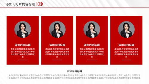企业宣传暨产品推广通用PPT模板