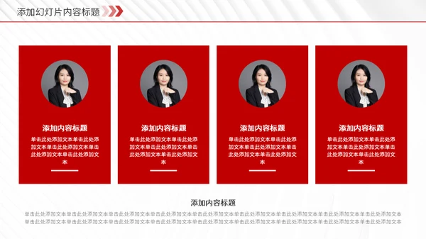 企业宣传暨产品推广通用PPT模板